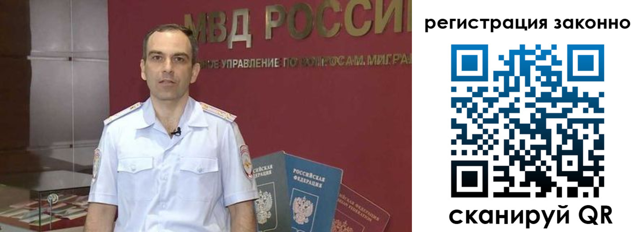 временная регистрация для школы в Алтае