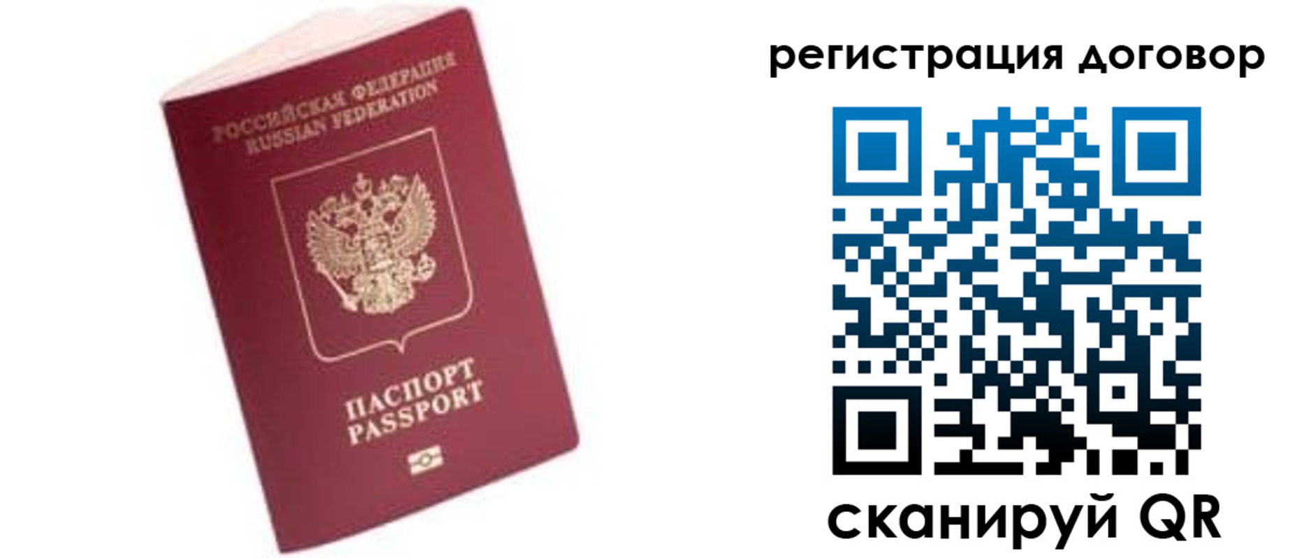 прописка в квартире в Алтае