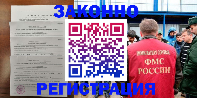 прописка поиск в Алтае