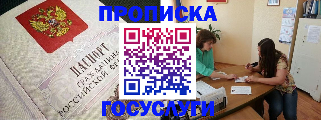 миграционный учет в Алтае