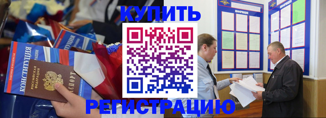 где прописаться в Алтае