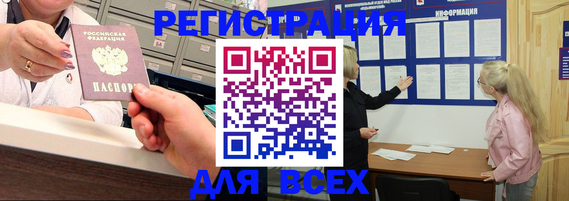 временная регистрация гарантия в Алтае