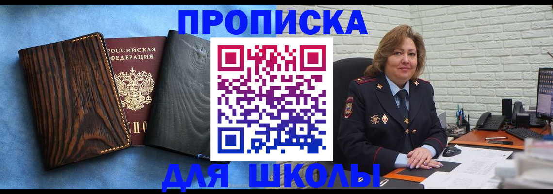 временная регистрация адрес в Алтае