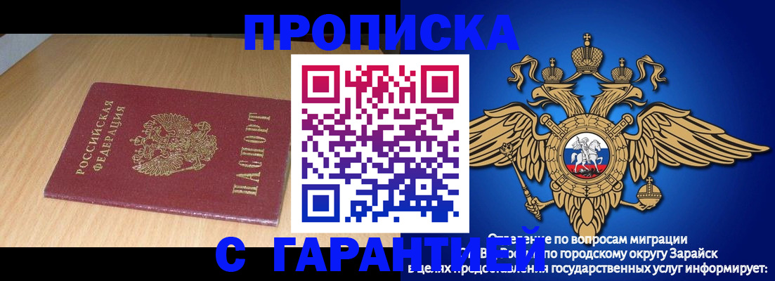 прописка для кредита в Алтае